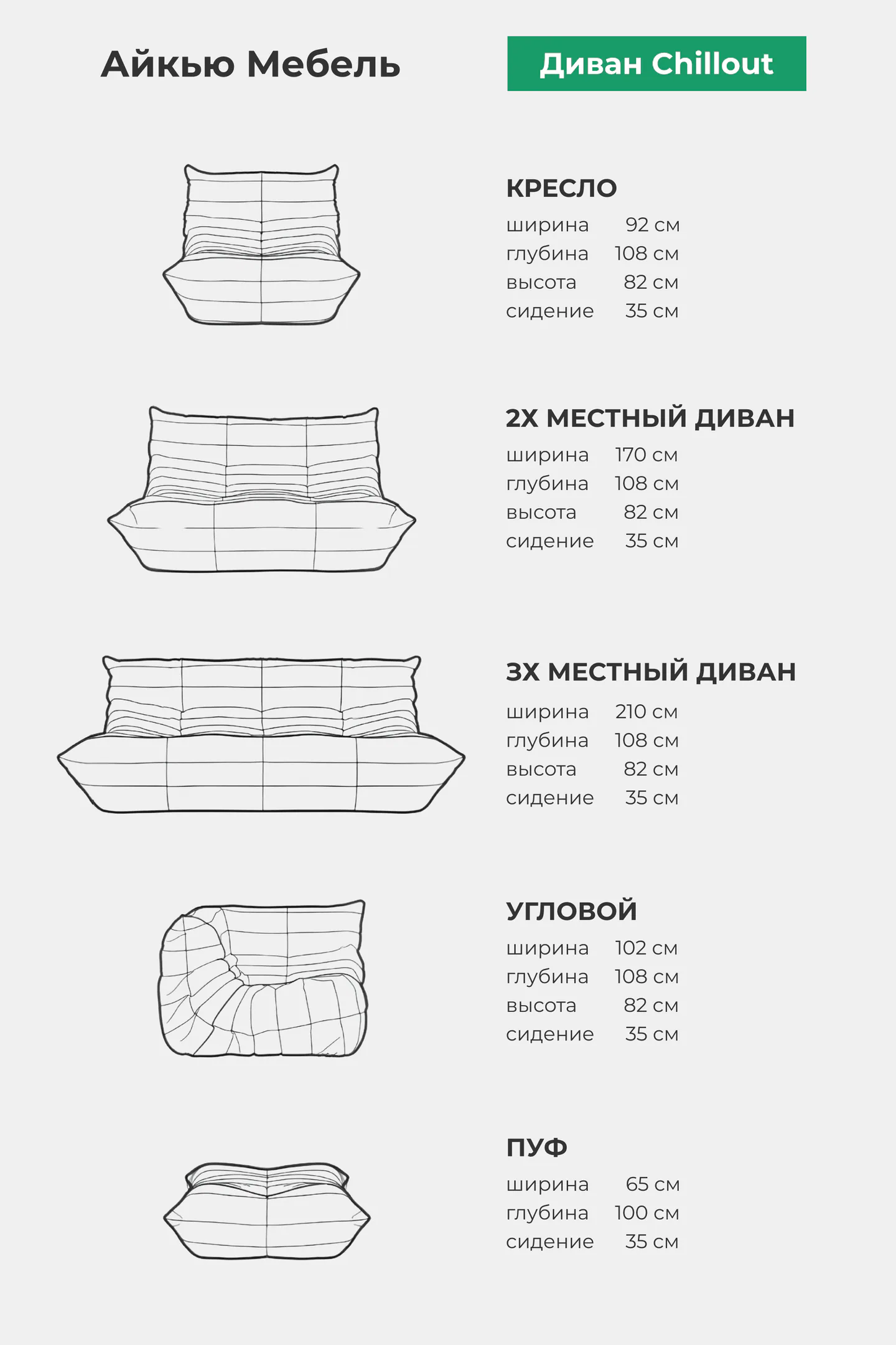 Бескаркасный диван CHILLOUT: комфорт без компромиссов от Айкью Мебель, иллюстрация 6